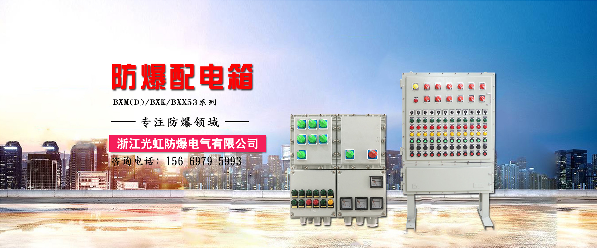 圖片關鍵詞 防爆控制箱