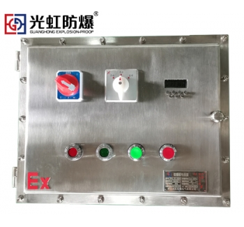 BXK系列不銹鋼防爆控制箱