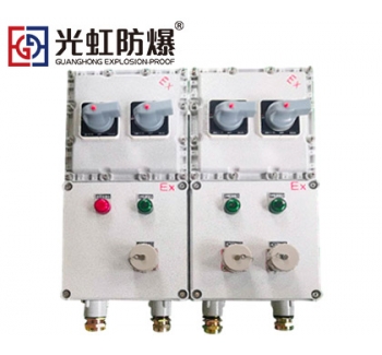 施工現場檢修型防爆電源箱 粉塵防爆動力檢修插