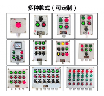 BZC防爆操作柱 鑄鋁合金現場按鈕控制箱