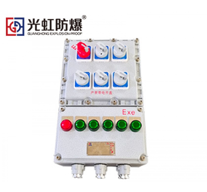 BXM（D）多回路鋁合金防爆配電箱